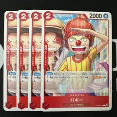 バギー「C」(赤)[OP12-012]　4枚セット