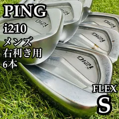 2026年最新】ping i210 アイアン 6の人気アイテム - メルカリ