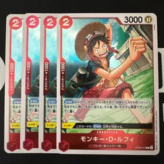 モンキー・D・ルフィ「R」(赤)[OP06-013]　4枚セット