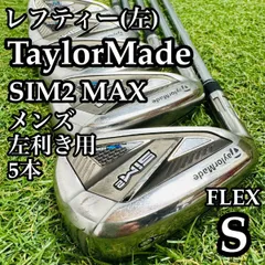 【レフティ】テーラーメイド シム2マックス メンズアイアンセット 5本 S