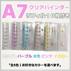 A7 バインダー　シール帳　クリアバインダー 　クリア　透明バインダー リフィル　10枚付き 推し活 　推し活