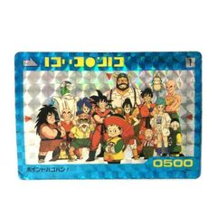 ドラゴンボールZ トレーディングカード クリリンと悟飯 6500パワー