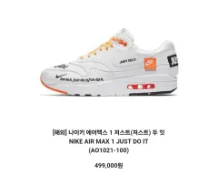 ナイキ メンズ レディース エアマックス 1 ジャスト ドゥ イット スニーカー 265