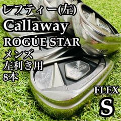 キャロウェイ ローグスターアイアン 9本セット レフティ - メルカリ