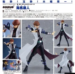 【fg】POP UP PARADE 遊☆戯☆王デュエルモンスターズ 海馬瀬人