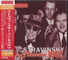 イン・モスクワ(中古品)