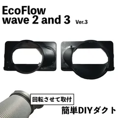 2026年最新】ecoflow wave 2 ハイエースの人気アイテム - メルカリ
