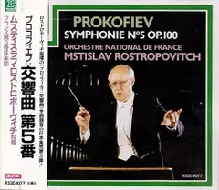 交響曲第5番(中古品)