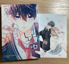 ウツミミリタリー 愛の歌 1 巻 初回版 特典 まとめ 出品