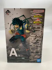 未開封 一番くじ 僕のヒーローアカデミア A賞 緑谷出久 フィギュア