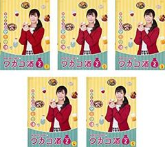 ワカコ酒 season2 3 4 DVD 全巻セット　レンタル落ち ワカコ酒 season2 3 4 DVD 全巻セット レンタル落ち - メルカリ