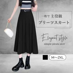 プリーツスカート ロングスカート スカート ベルト付き レディース Aライン ジッパー フレア きれいめ 美脚 ハイウエスト 無地