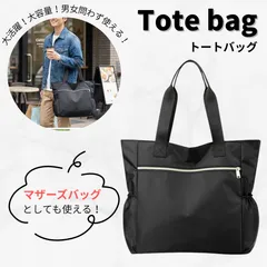 メンズ トート バッグ 大容量 ビジネス 軽量 2way シンプル お洒落 ショルダー ファスナー