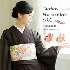 木綿半幅帯「ピンクフラワー」日本製 KIMONOMACHI オリジナル 木綿帯 半巾帯 コットン細帯 コットン帯 仕立て上がり帯 カジュアル 洒落帯＜H＞