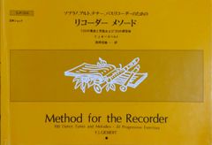 Giespert Recorder Method Nihon Schott (wind instrument)