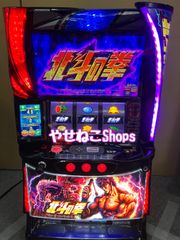 スマスロ 実機 北斗の拳 簡易ユニット付き どちらか1台になります