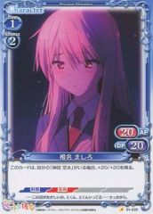 中古】タペストリー 時透無一郎 KVアナザーカット 等身大タペストリー