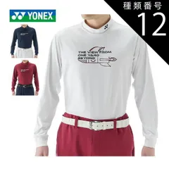 種類12：ホワイト(011)/M [タイムセール] ヨネックス ハイネック 長袖シャツ ゴルフウェア メンズ 2025年秋冬モデル M-3L GWF1605