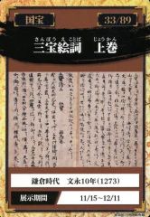 中古】タペストリー 時透無一郎 KVアナザーカット 等身大タペストリー
