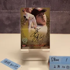 2026年最新】早川隆久 サインの人気アイテム - メルカリ