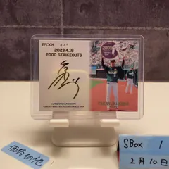 2026年最新】岸孝之 サインの人気アイテム - メルカリ