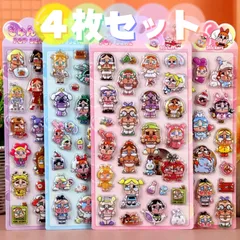 きゅんポップシール 4枚セット ぷくぷくシール ぷっくり かわいい キャラクター 海外製 人気 安い お得【PK-CB4】