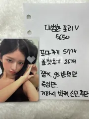 IVE レイ IVE SECRET Makestar