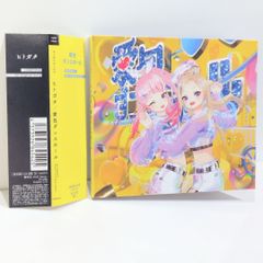 中古レコード HIMEHINAヒメヒナ ヒトガタ/愛包ダンスホール - メルカリ