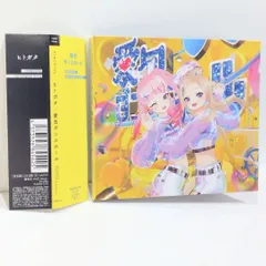 ヒトガタ 愛包ダンスホール HIMEHINA ヒメヒナ VTuber 音楽 CD