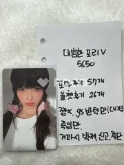 IVE レイ IVE WORLD TOUR [SHOW WHAT I AM] ランダムトレカパック