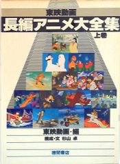 テレビアニメ全集 全3巻 杉山卓 - メルカリ