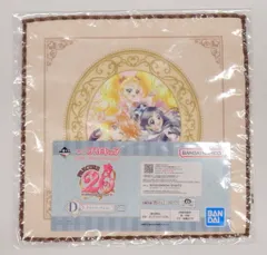 BANDAI SPIRITS 一番くじ プリキュア 20th Anniversary! D賞タオルコレクション  ふたりはプリキュアMax Heart