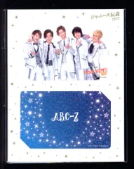 A.B.C-Z 17年 ABC座ジャニーズ伝説2017 ICカードステッカーセット