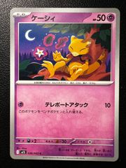 ポケモンカード　ケーシィ ケーシィ | ポケモンカードゲーム公式ホームページ