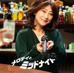 【先着特典(ポストカード)付き】 オムニバス／メロディとミッドナイトmixed by DJ和 (CD) AICL-4860 2026/2/18発売