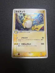 2026年最新】ワールドチャンピオン ライチュウの人気アイテム - メルカリ