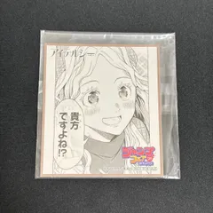 ミニ色紙 「アイテルシー」 ジャンプフェア in アニメイト2021 物販購入特典