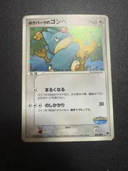 ポケパークのゴンベ プレミアムファイル プロモ