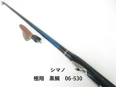 2026年最新】極翔 530の人気アイテム - メルカリ