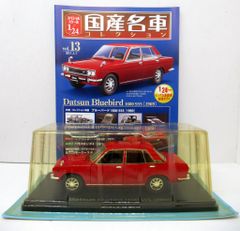アシェット国産名車コレクション ラシーン、Be-1美品 - メルカリ