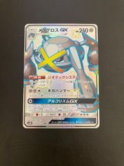 メタグロスGX SR SM2L アローラの月光 054/050 - メルカリ