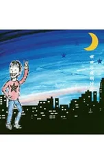 2026年最新】フラワーカンパニーズの人気アイテム - メルカリ