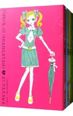 【完全版 ポストカード付】ご近所物語 <全4巻セット>／矢沢あい