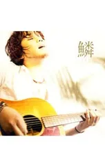 2026年最新】秦基博 抽選の人気アイテム - メルカリ