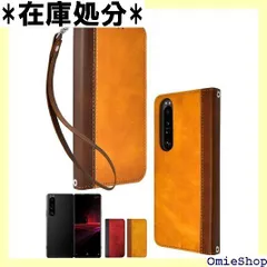 シズカウィル Xperia 1 iii ケース カバー 手帳型 本革調 レザーケース イエローブラウン×ブラウン 1個入り 3230