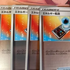 エネルギー転送 4枚 ミラー