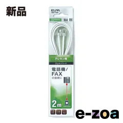 ELPA エルパ テレホンコード  6極/2芯・4芯兼用/2m TEW-T020 (2661816)