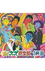 2026年最新】ジュースごくごく倶楽部の人気アイテム - メルカリ