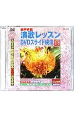 2026年最新】演歌レッスン DVDの人気アイテム - メルカリ