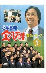 2026年最新】3年b組金八先生 第5シリーズの人気アイテム - メルカリ